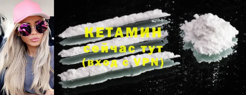 КЕТАМИН ketamine  Волчанск 