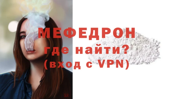 мефедрон VHQ Белокуриха